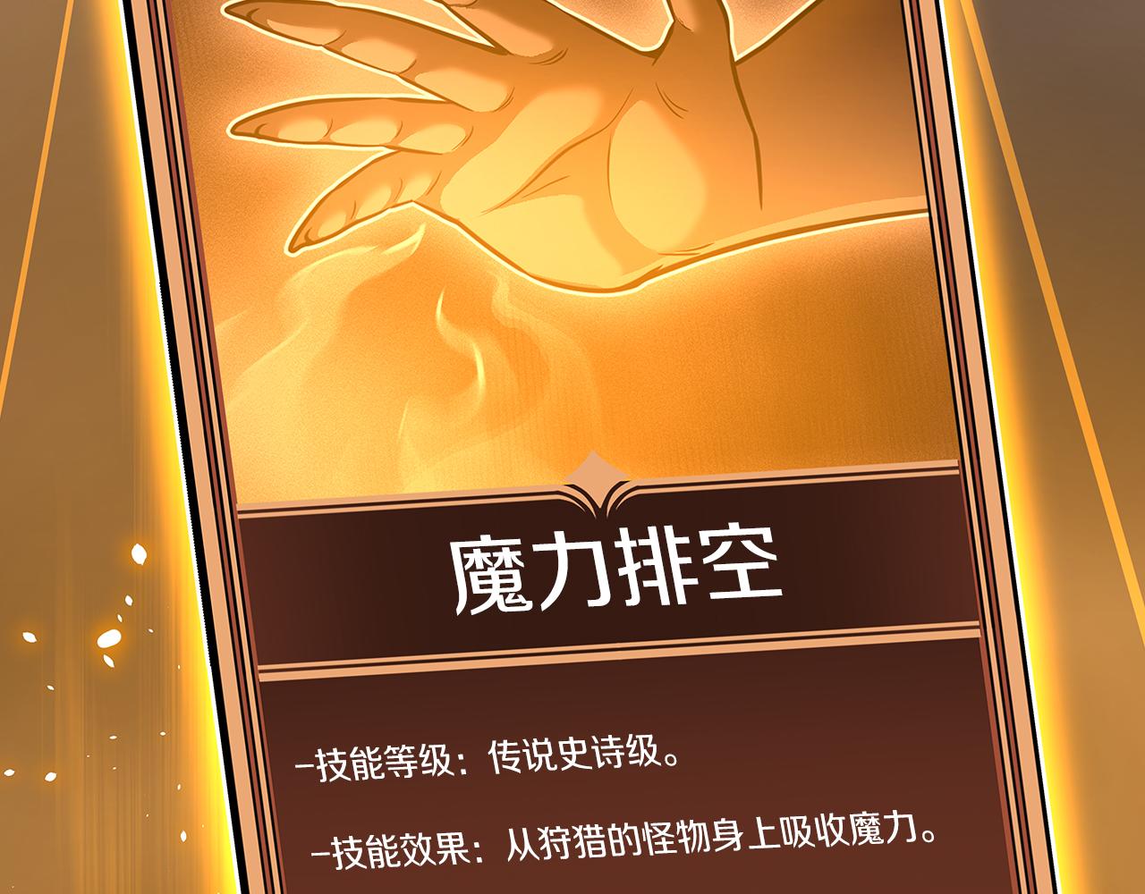 第115话 组队！与新队友(1/5)-第114话
