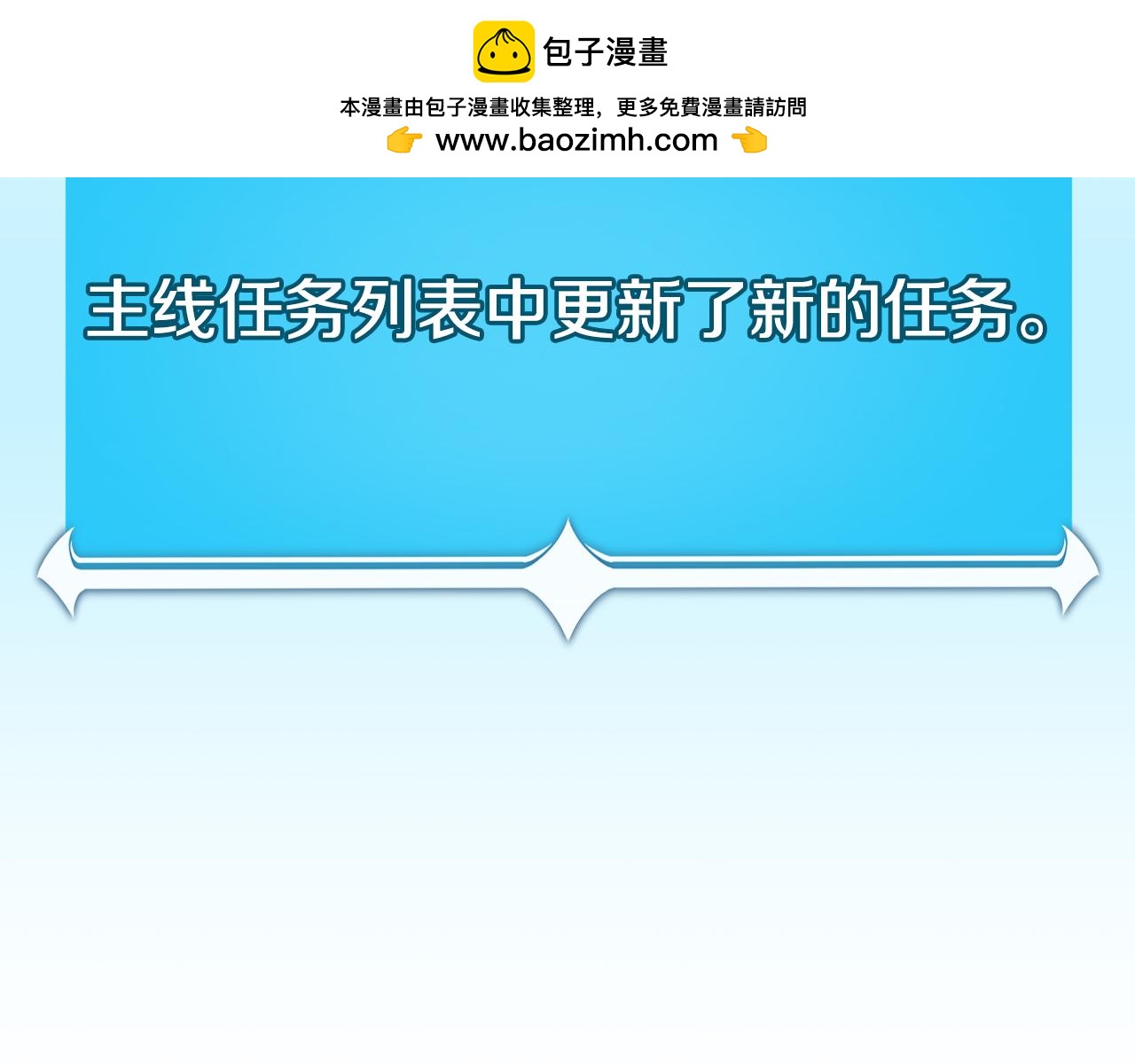 第115话 组队！与新队友(1/5)-第114话