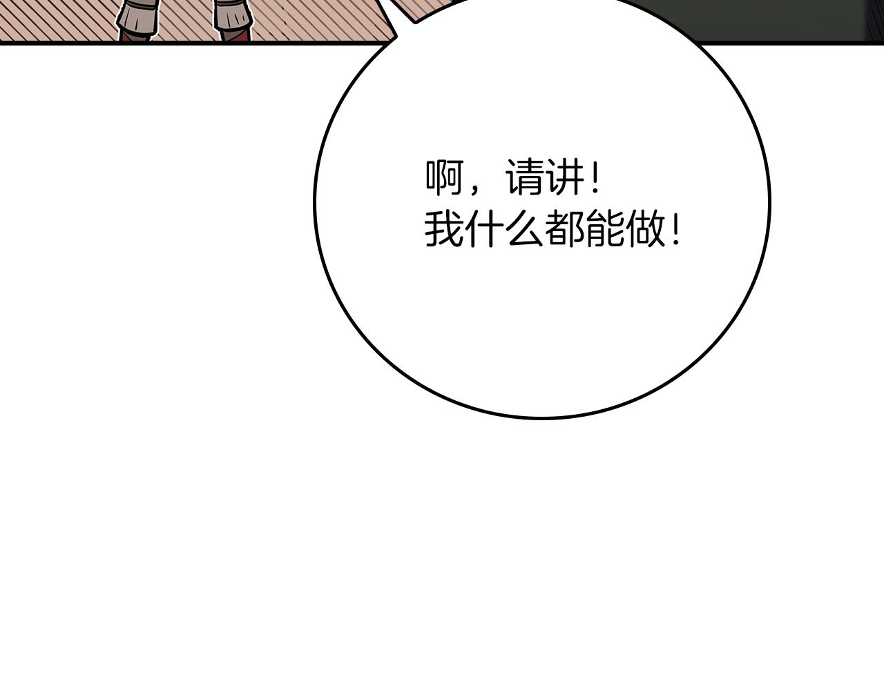 第115话 组队！与新队友(1/5)-第114话