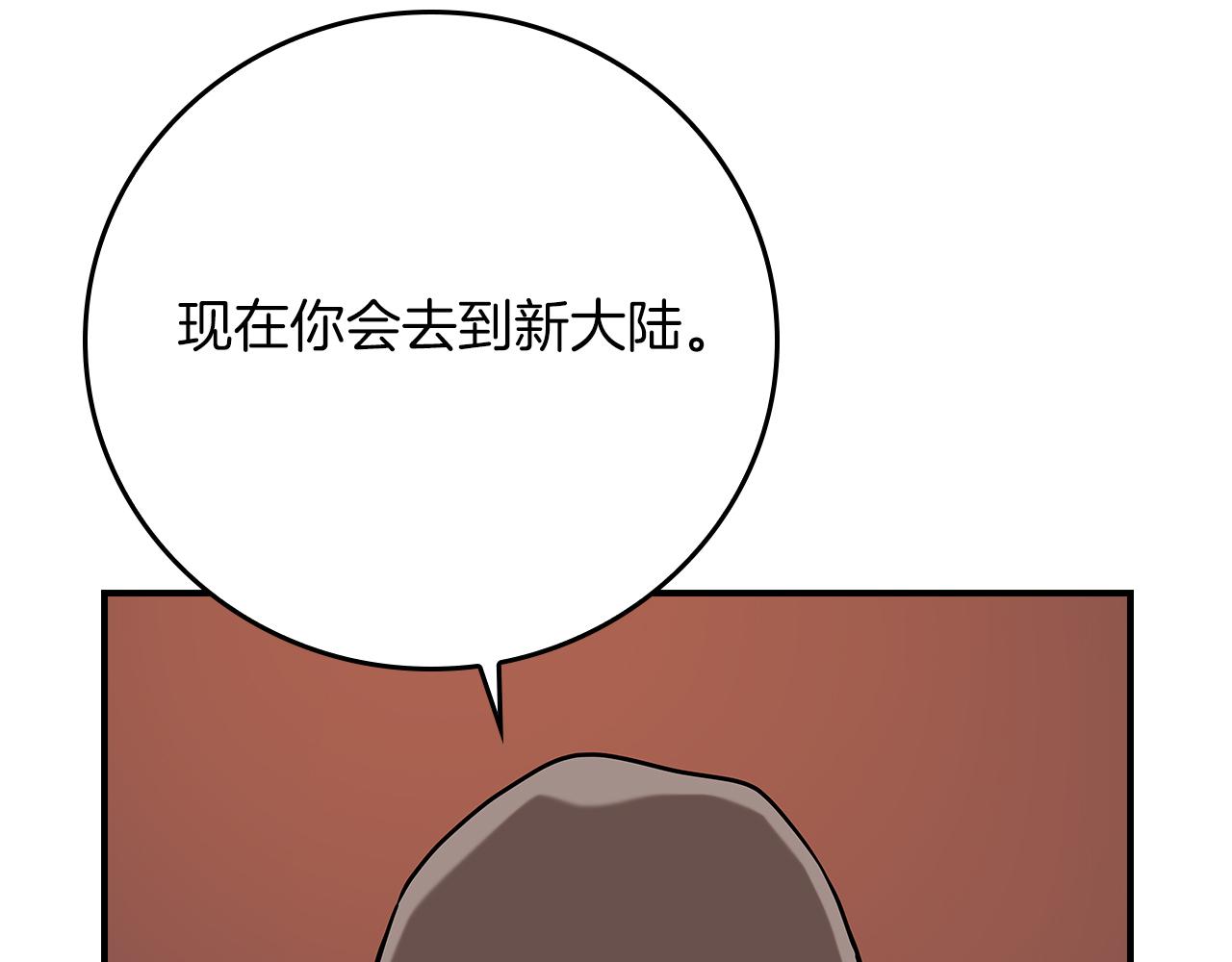 第115话 组队！与新队友(1/5)-第114话
