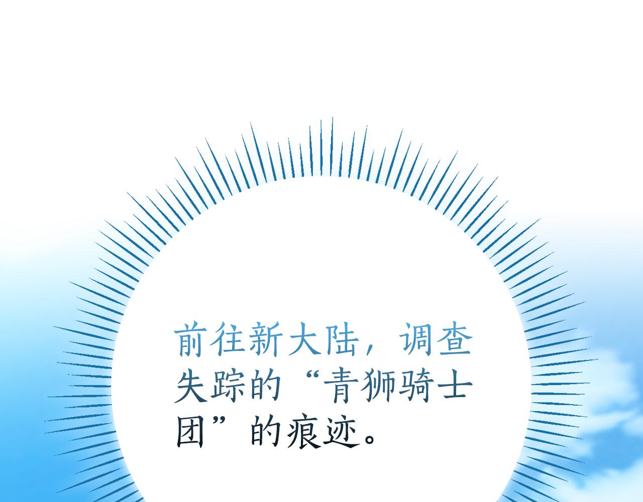 第115话 组队！与新队友(1/5)-第114话