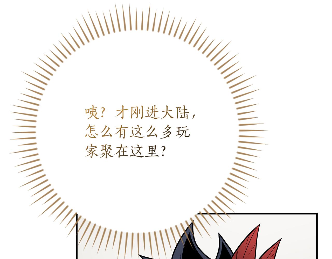 第115话 组队！与新队友(1/5)-第114话