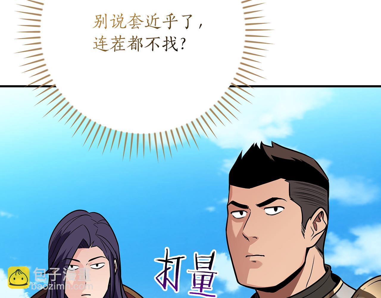 第115话 组队！与新队友(1/5)-第114话