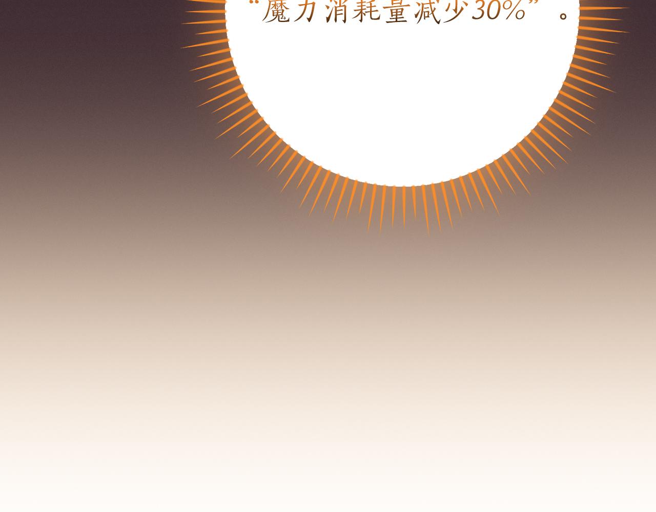 第115话 组队！与新队友(1/5)-第114话