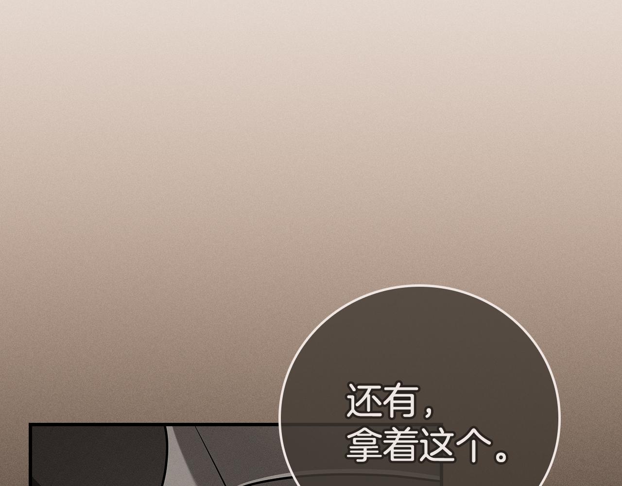 第117话 两位游戏大佬的对决(1/6)-第116话