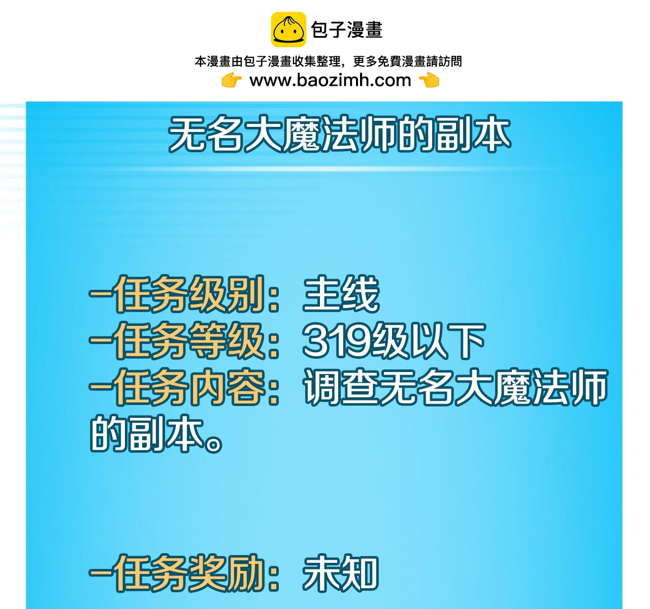 第117话 两位游戏大佬的对决(1/6)-第116话