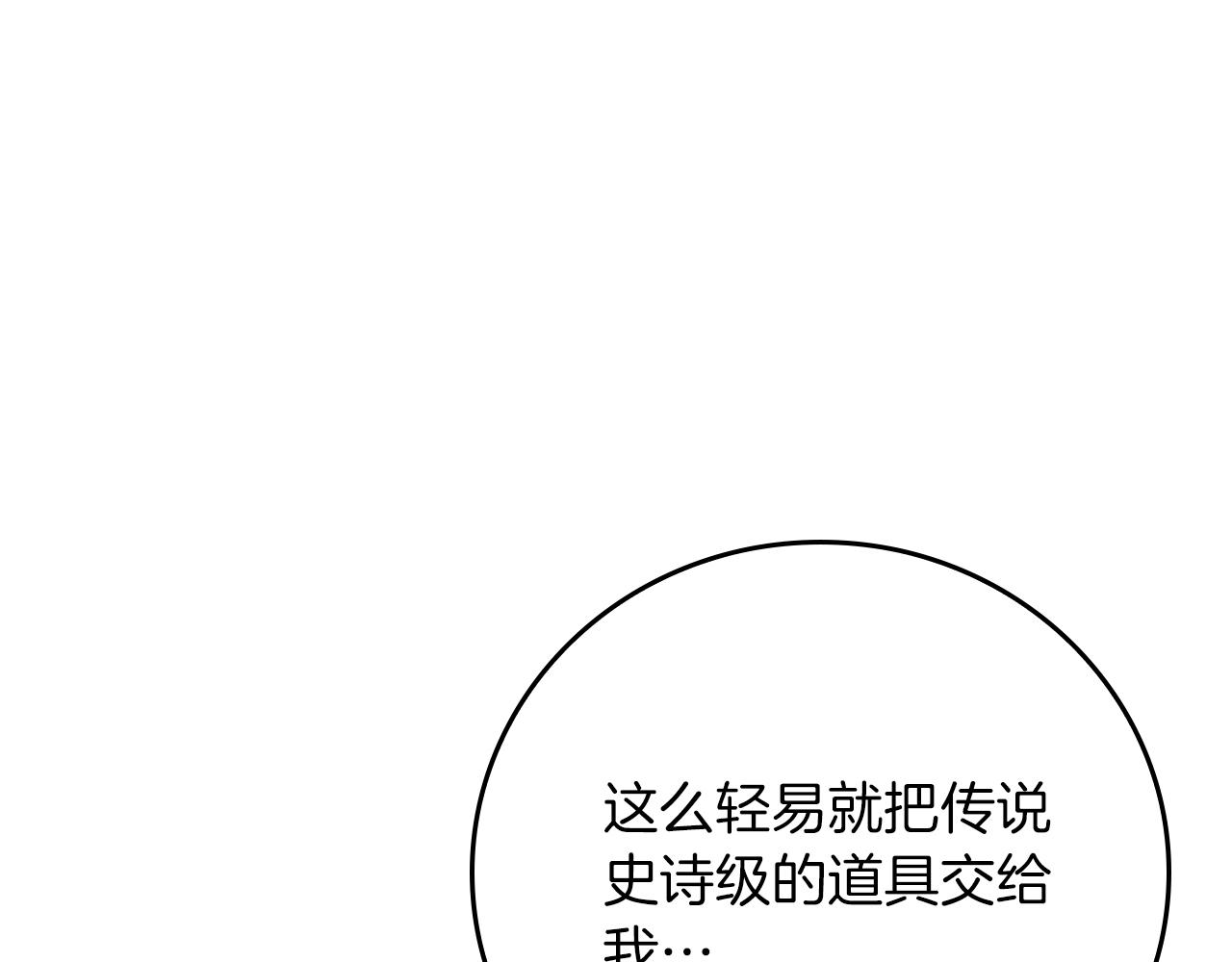 第117话 两位游戏大佬的对决(1/6)-第116话