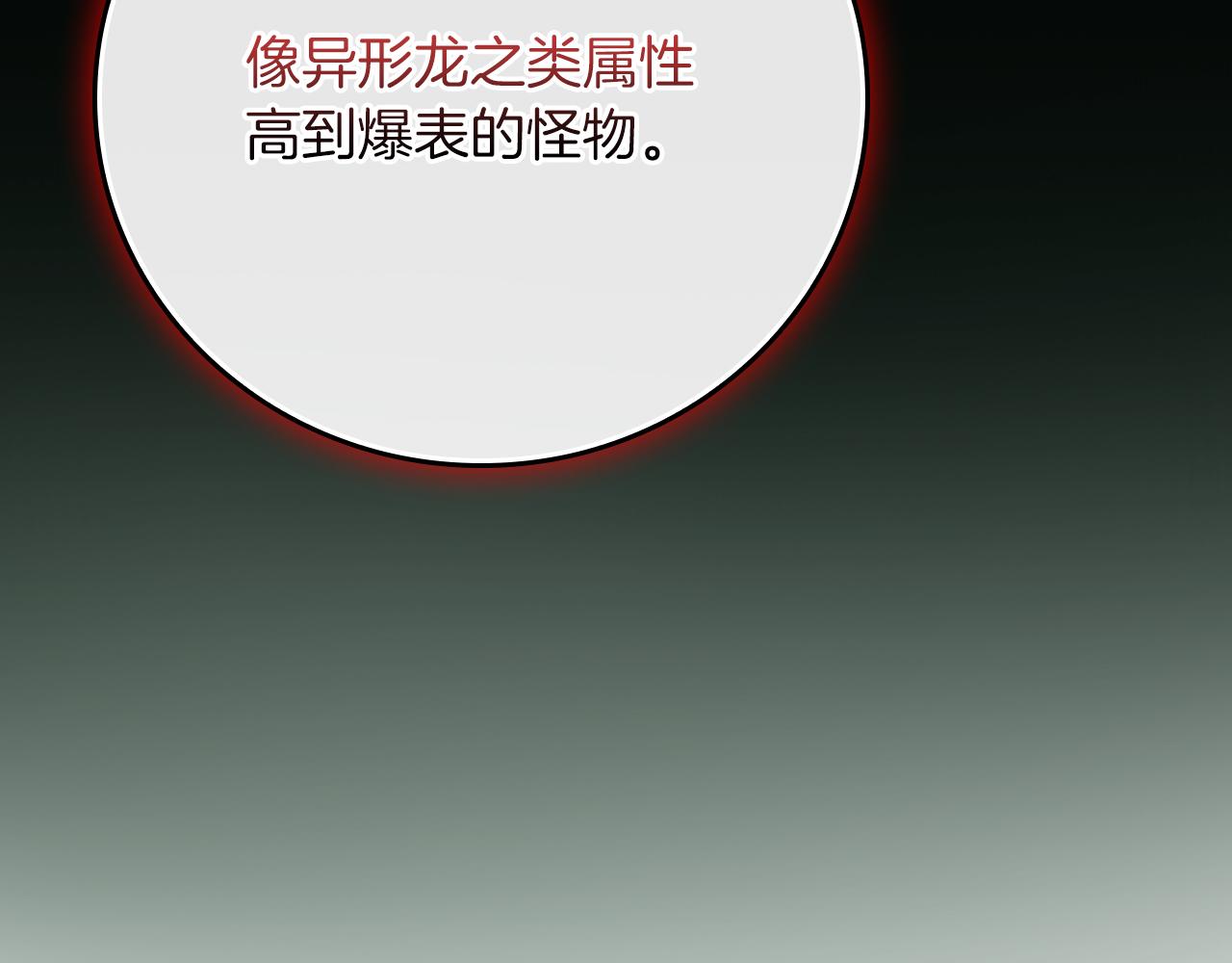 第117话 两位游戏大佬的对决(1/6)-第116话