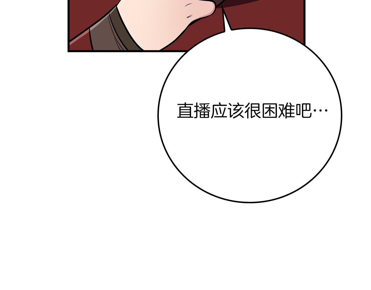 第117话 两位游戏大佬的对决(1/6)-第116话