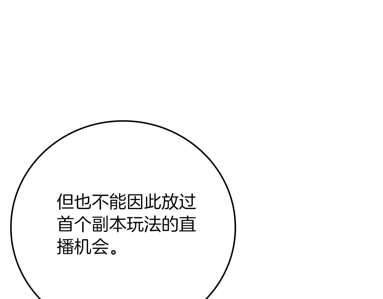第117话 两位游戏大佬的对决(1/6)-第116话