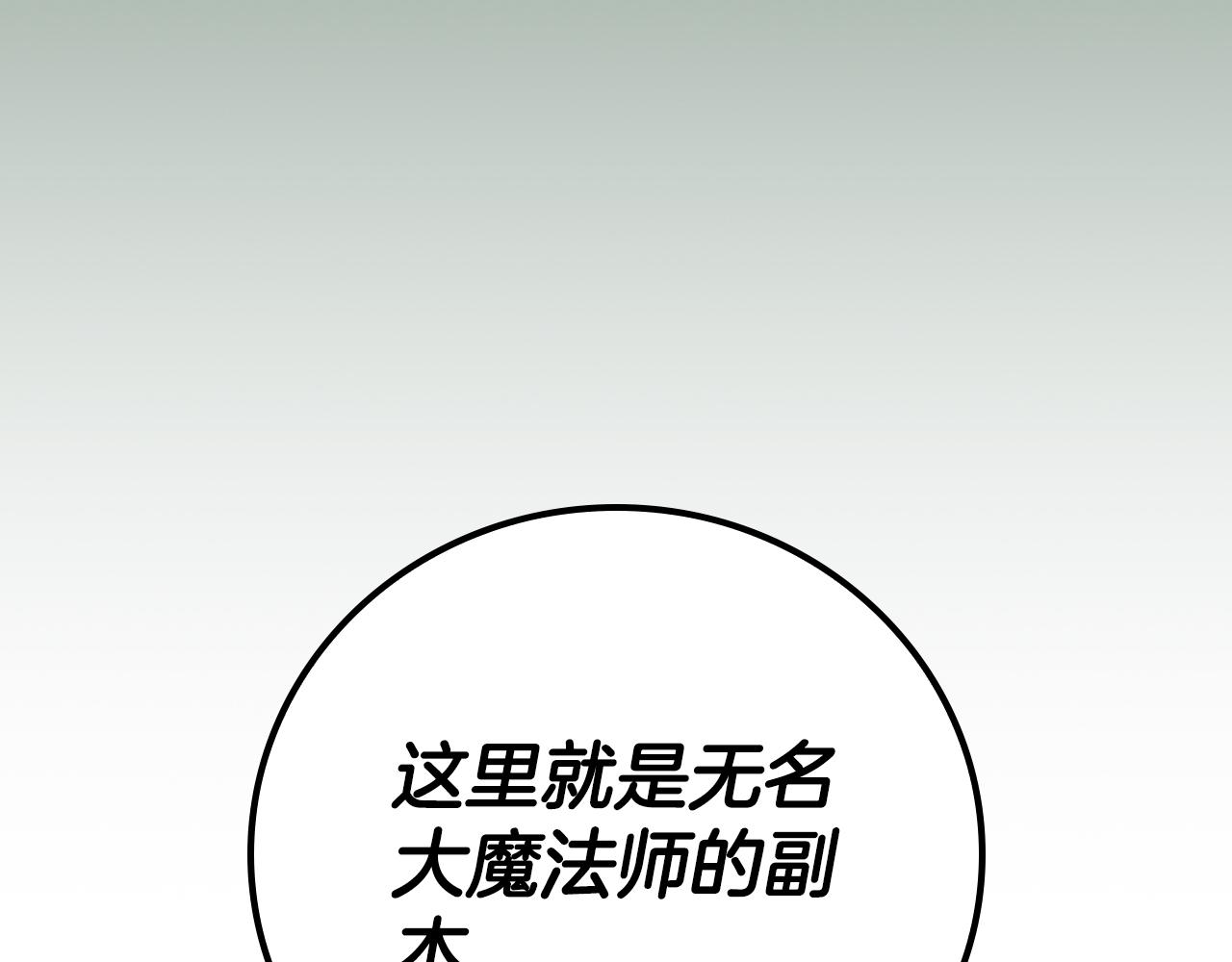 第117话 两位游戏大佬的对决(1/6)-第116话