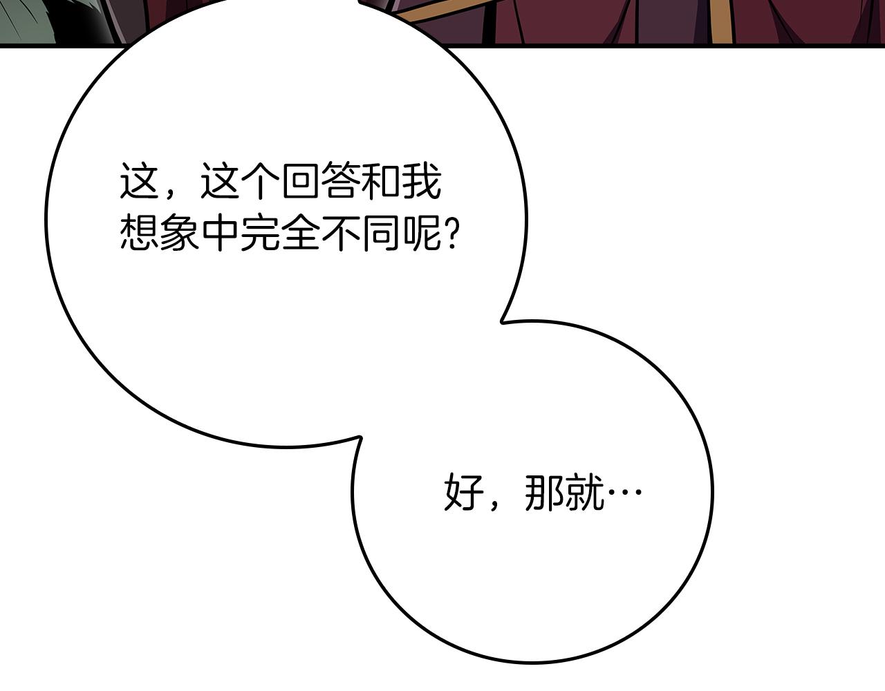 第119话 梅开二度(1/6)-第118话