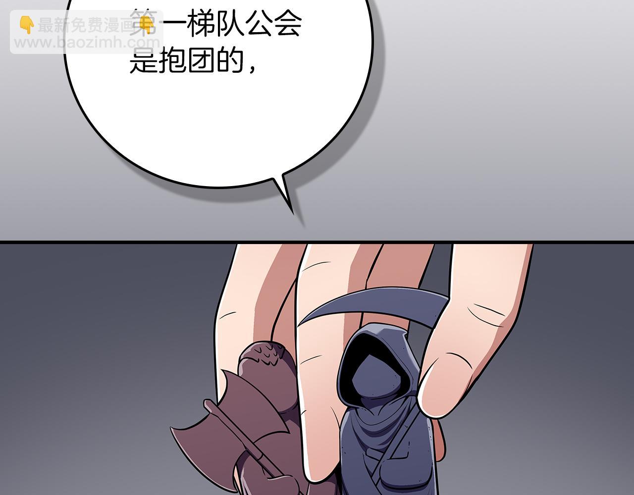 第121话 又觉得自己能行的两人和参与者(1/5)-第120话