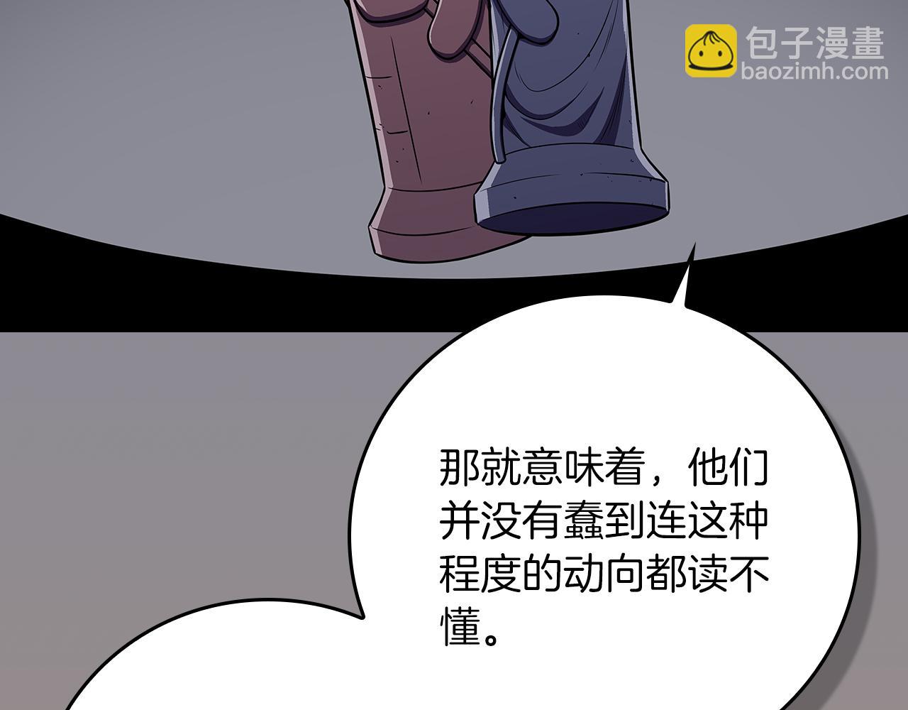 第121话 又觉得自己能行的两人和参与者(1/5)-第120话