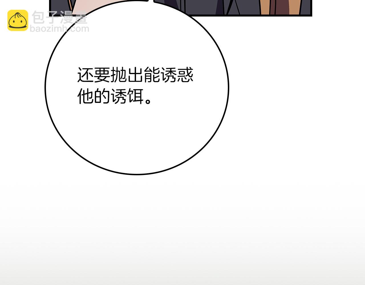 第121话 又觉得自己能行的两人和参与者(1/5)-第120话