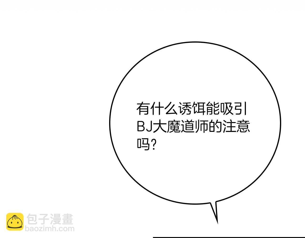 第121话 又觉得自己能行的两人和参与者(1/5)-第120话