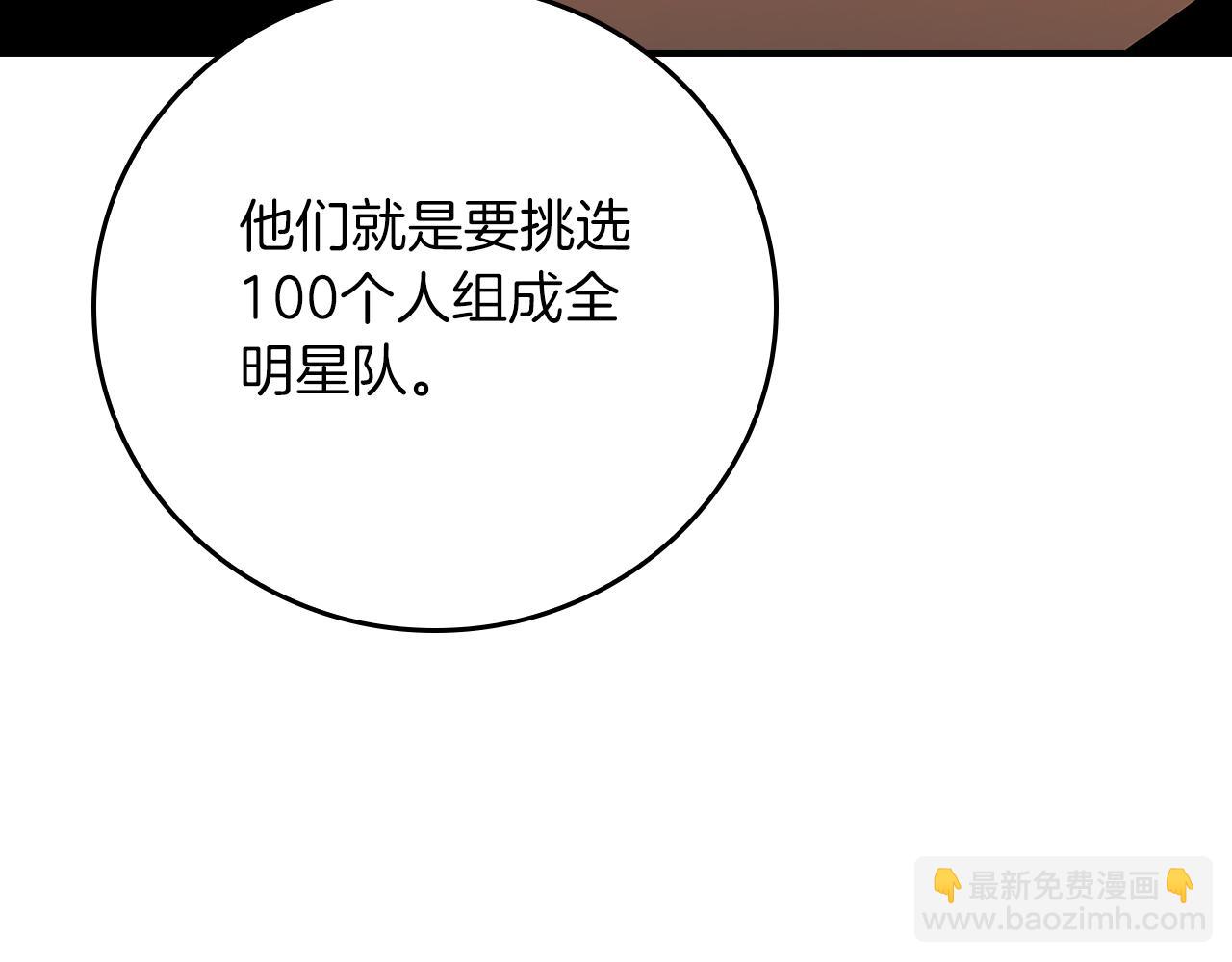 第121话 又觉得自己能行的两人和参与者(1/5)-第120话