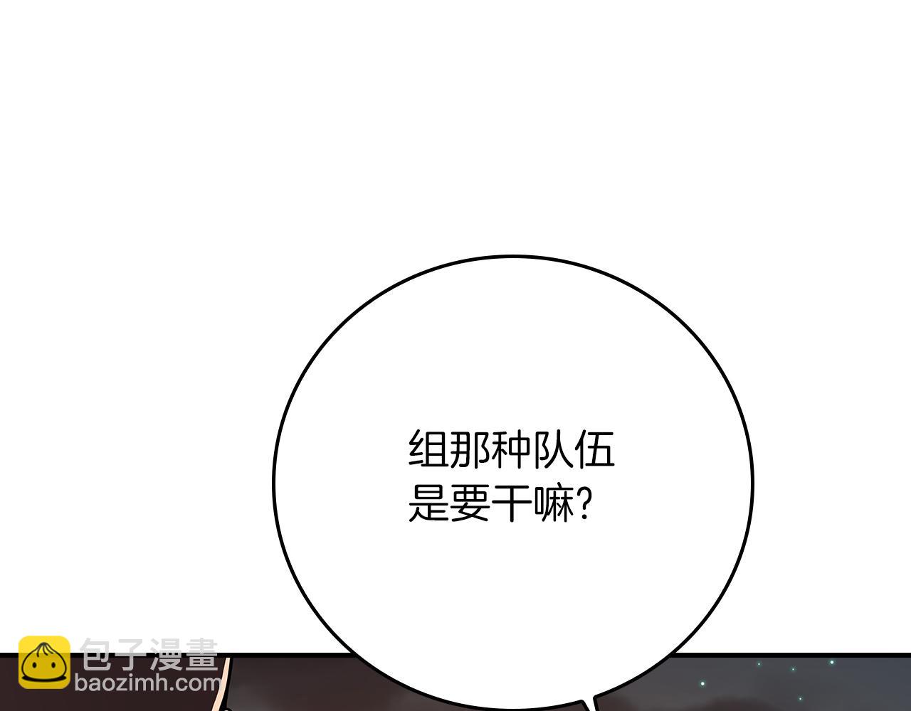 第121话 又觉得自己能行的两人和参与者(1/5)-第120话