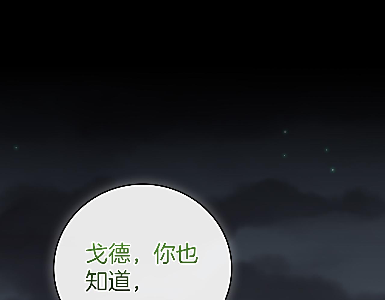 第121话 又觉得自己能行的两人和参与者(1/5)-第120话