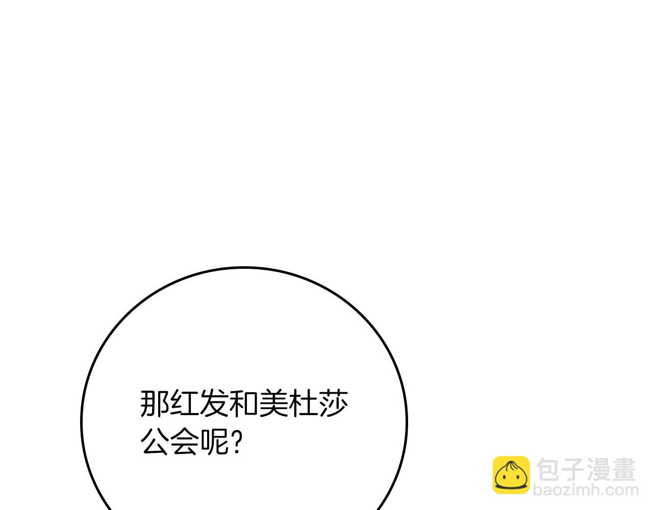 第121话 又觉得自己能行的两人和参与者(1/5)-第120话