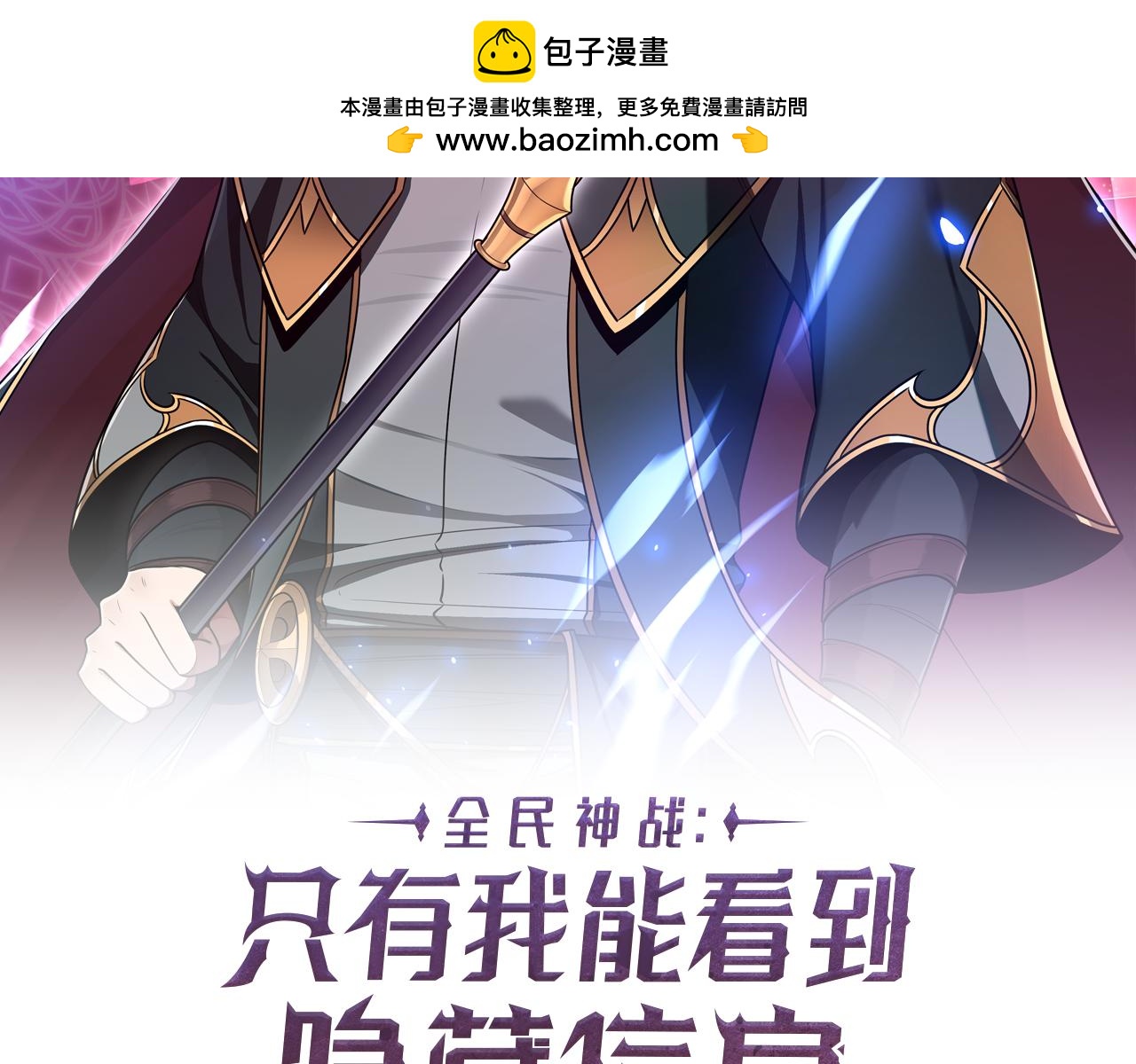 第123话 没有什么比物理魔法更直接的了(1/6)-第122话