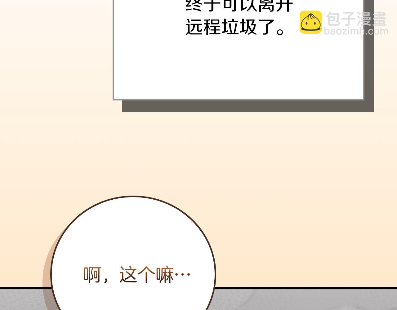 第123话 没有什么比物理魔法更直接的了(1/6)-第122话
