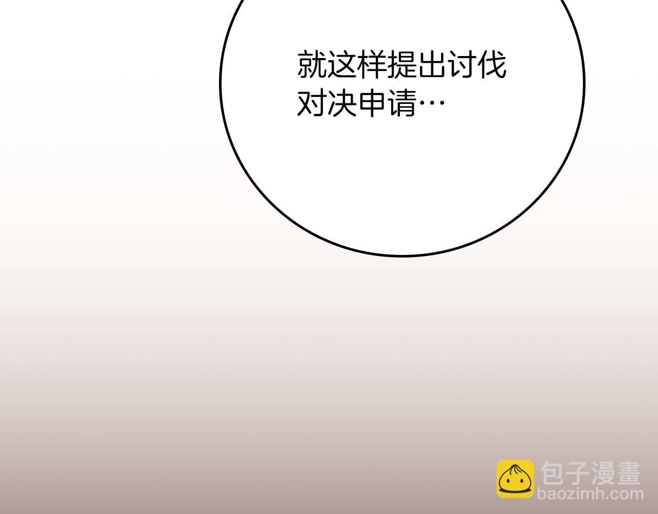 第123话 没有什么比物理魔法更直接的了(1/6)-第122话