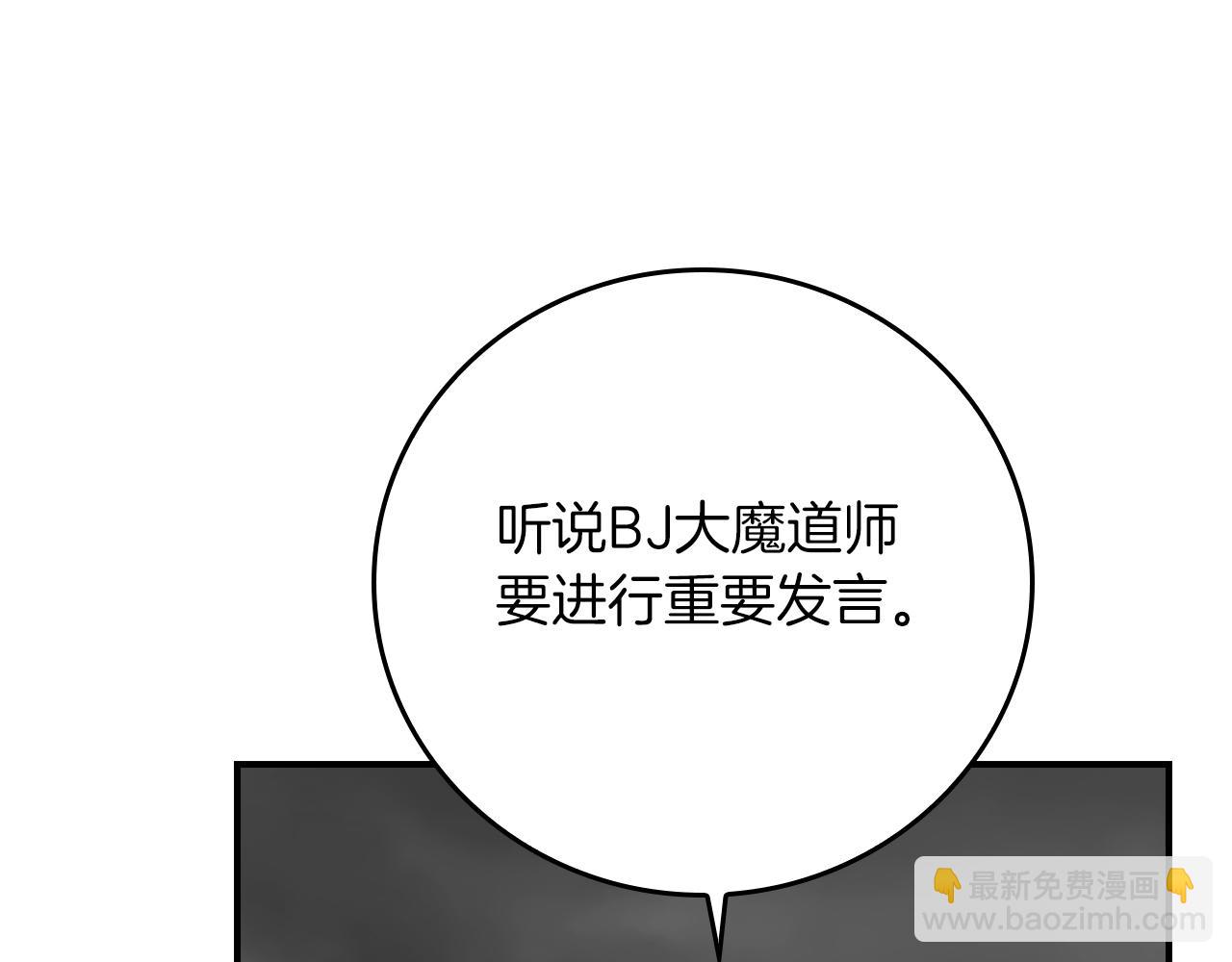 第123话 没有什么比物理魔法更直接的了(1/6)-第122话