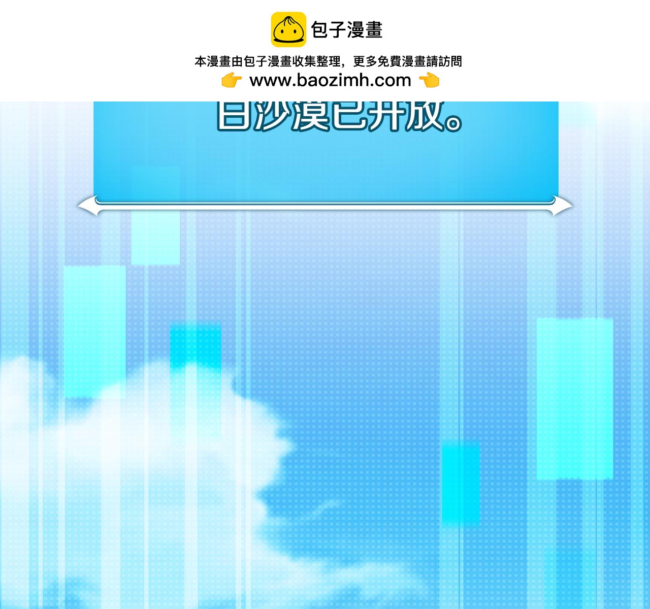 第125话 事已至此，先抱团吧(1/6)-第124话