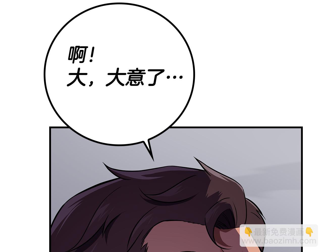 第125话 事已至此，先抱团吧(1/6)-第124话