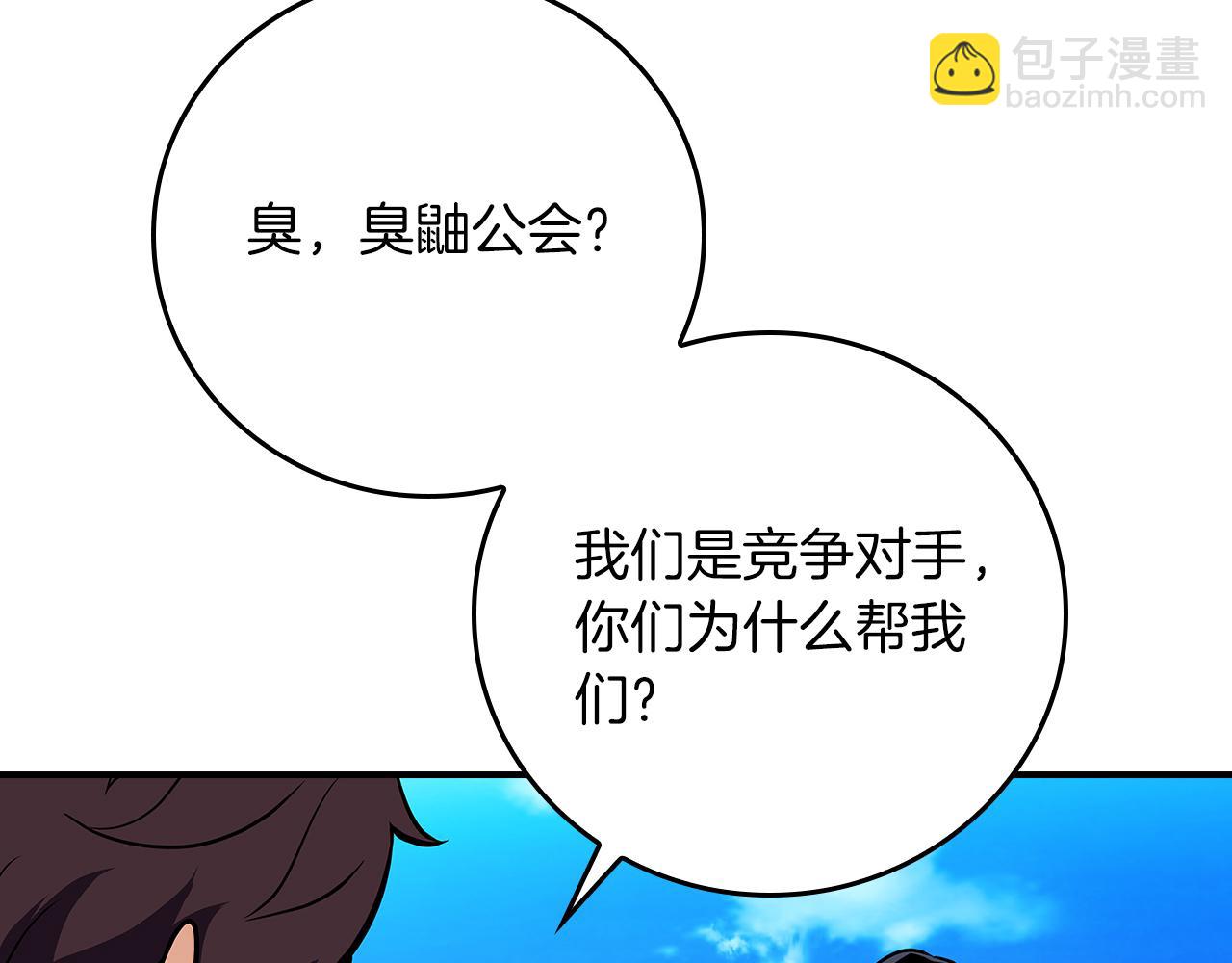 第125话 事已至此，先抱团吧(1/6)-第124话