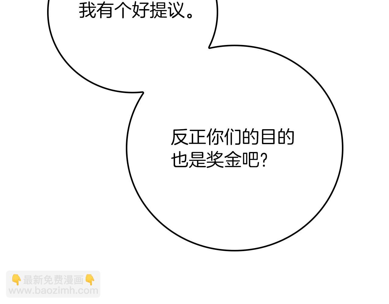 第125话 事已至此，先抱团吧(1/6)-第124话