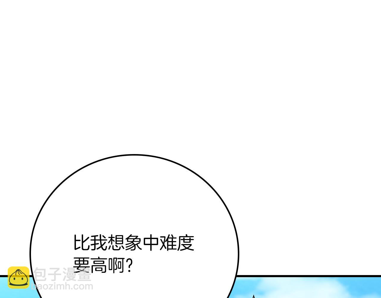 第125话 事已至此，先抱团吧(1/6)-第124话