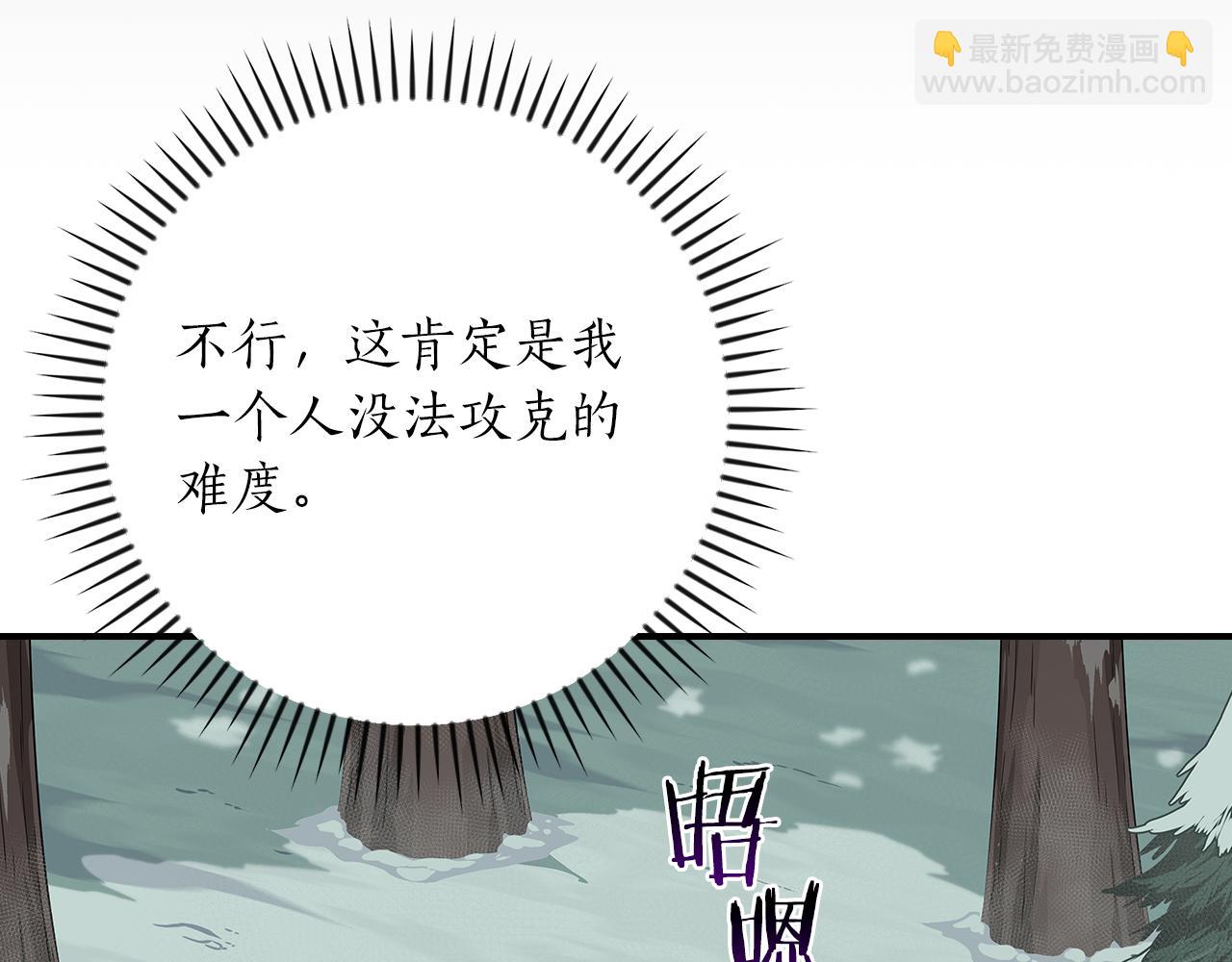第127话 呃呃！我的黑暗之力！(1/6)-第126话