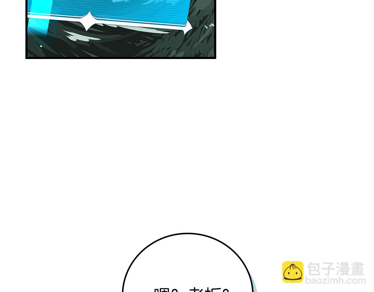 第127话 呃呃！我的黑暗之力！(1/6)-第126话