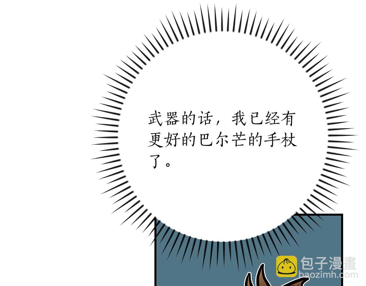 第127话 呃呃！我的黑暗之力！(1/6)-第126话