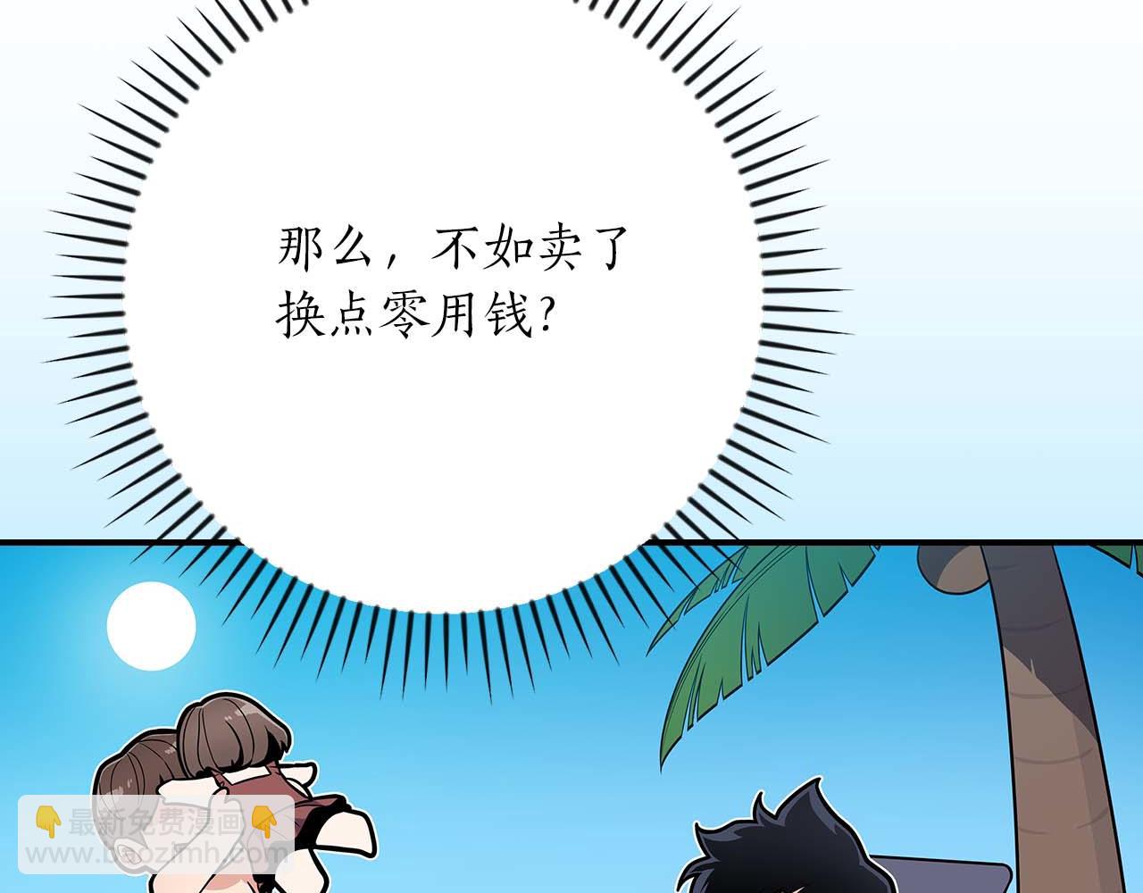 第127话 呃呃！我的黑暗之力！(1/6)-第126话