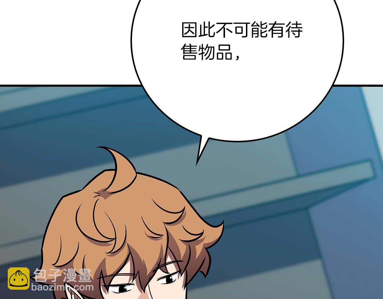 第127话 呃呃！我的黑暗之力！(1/6)-第126话