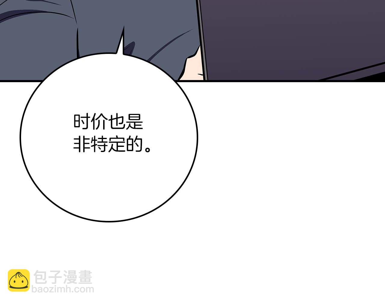 第127话 呃呃！我的黑暗之力！(1/6)-第126话