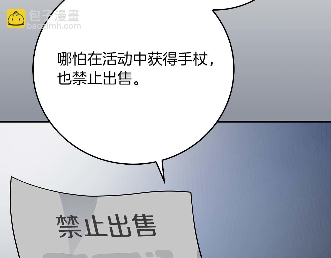 第127话 呃呃！我的黑暗之力！(1/6)-第126话