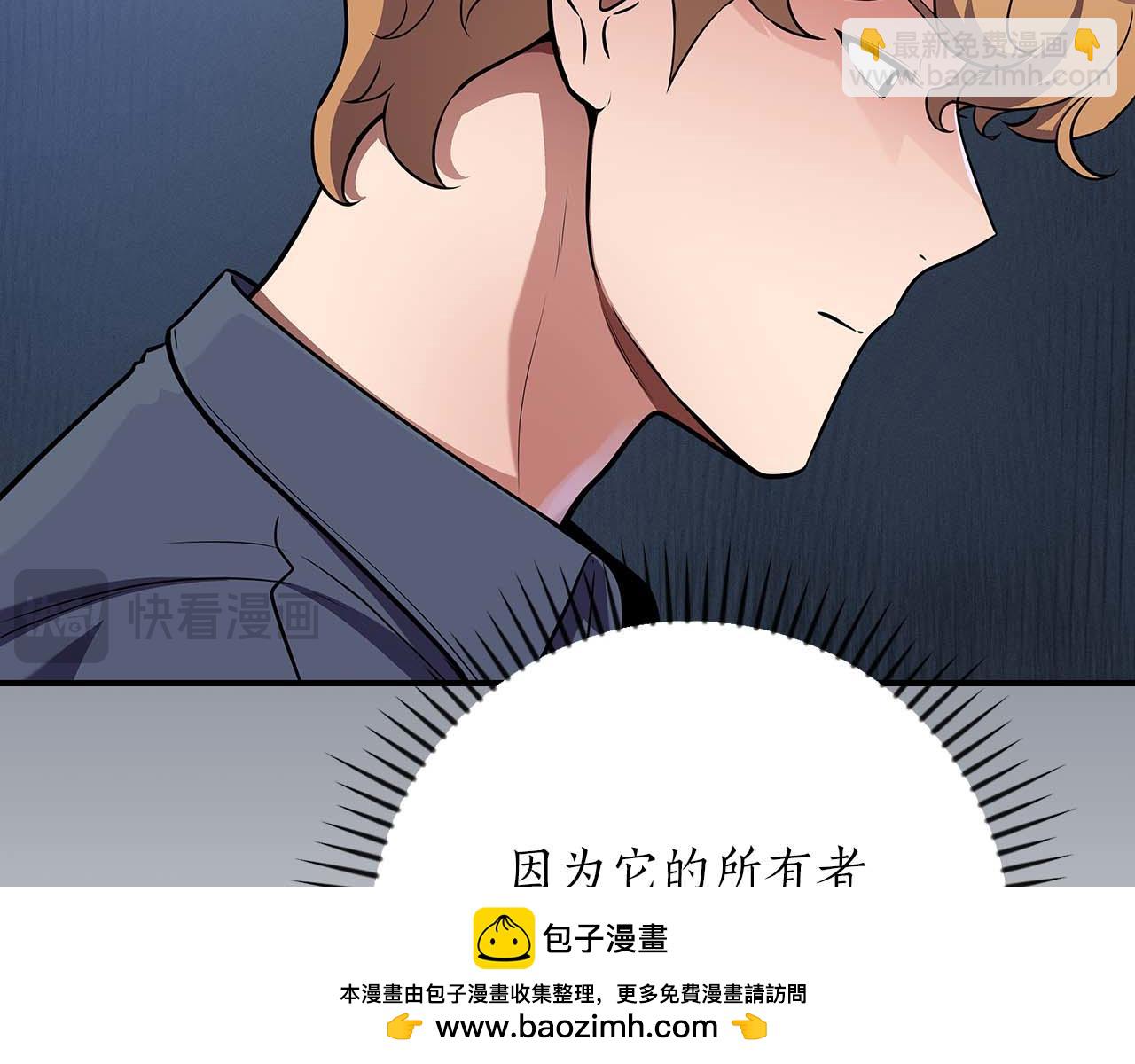 第127话 呃呃！我的黑暗之力！(1/6)-第126话