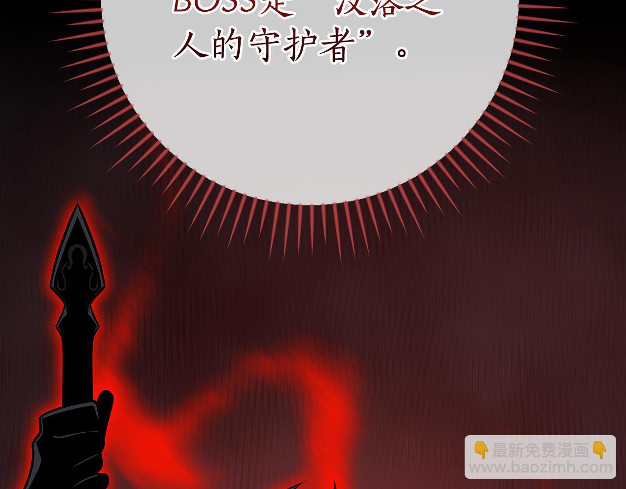 第127话 呃呃！我的黑暗之力！(1/6)-第126话