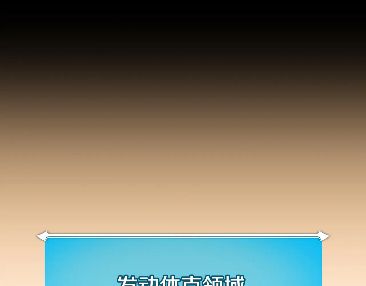 第129话 立马去单排！（战术性后仰）(1/6)-第128话