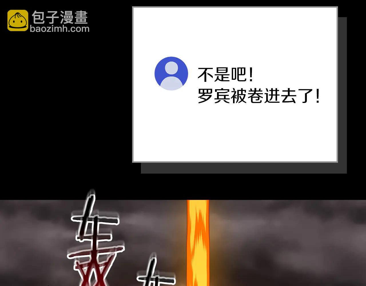 第129话 立马去单排！（战术性后仰）(1/6)-第128话