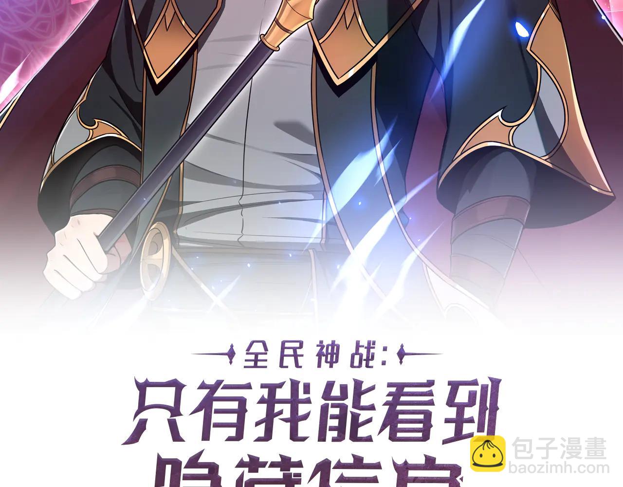 第129话 立马去单排！（战术性后仰）(1/6)-第128话