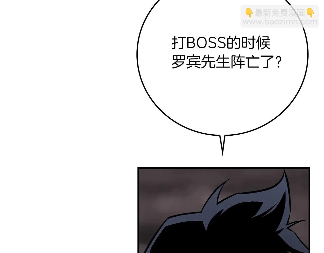 第129话 立马去单排！（战术性后仰）(1/6)-第128话