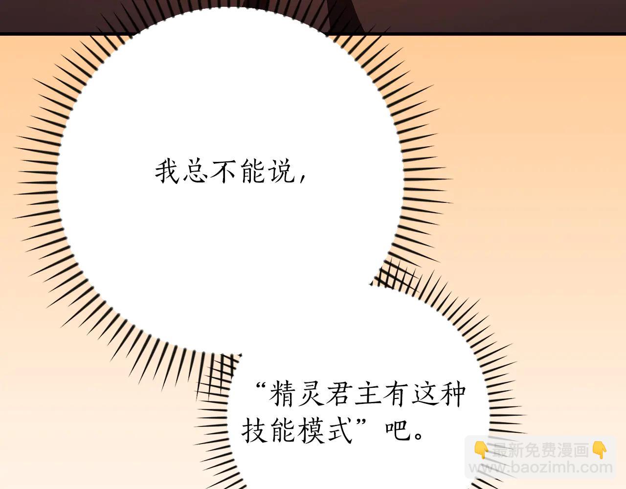 第129话 立马去单排！（战术性后仰）(1/6)-第128话