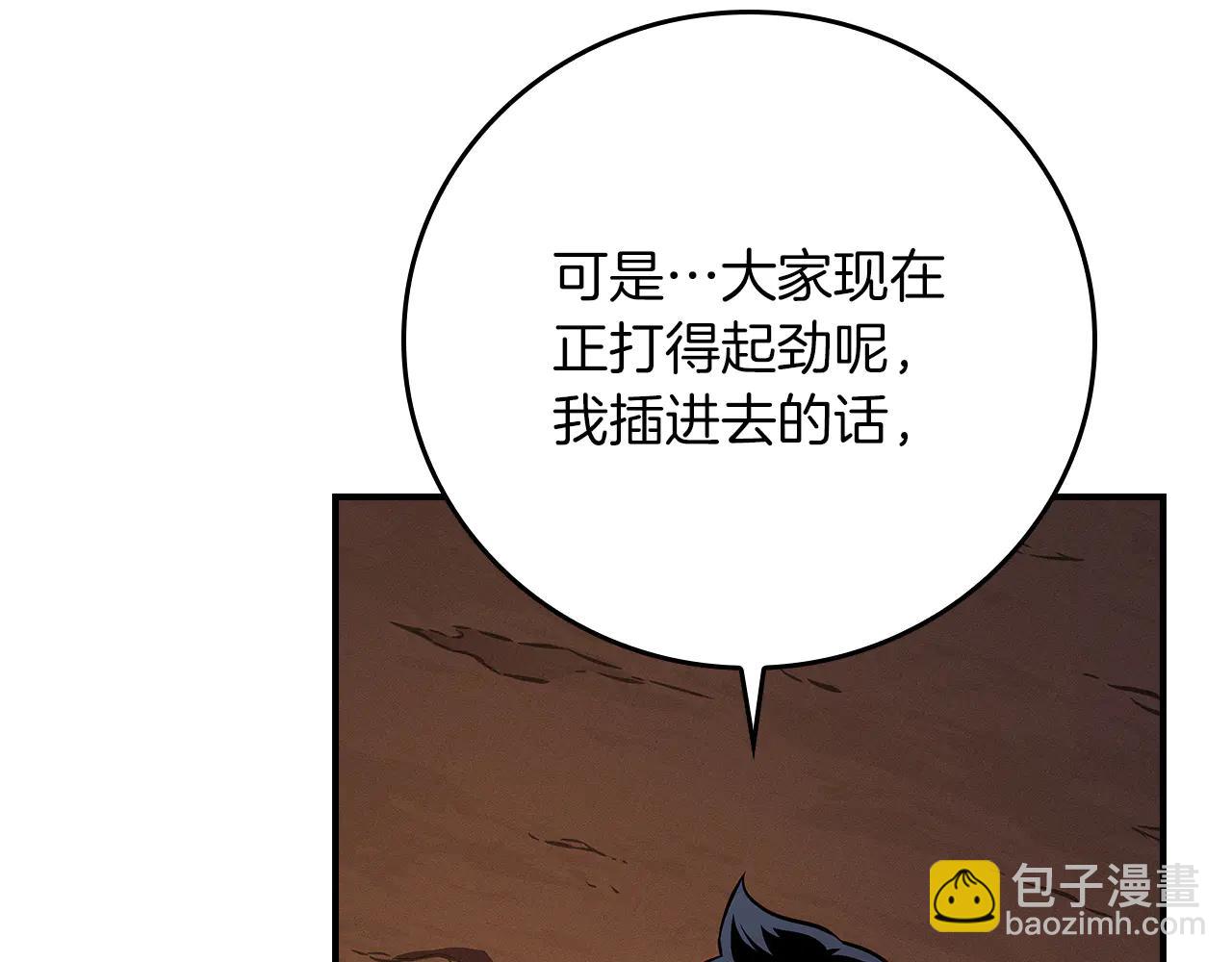 第129话 立马去单排！（战术性后仰）(1/6)-第128话