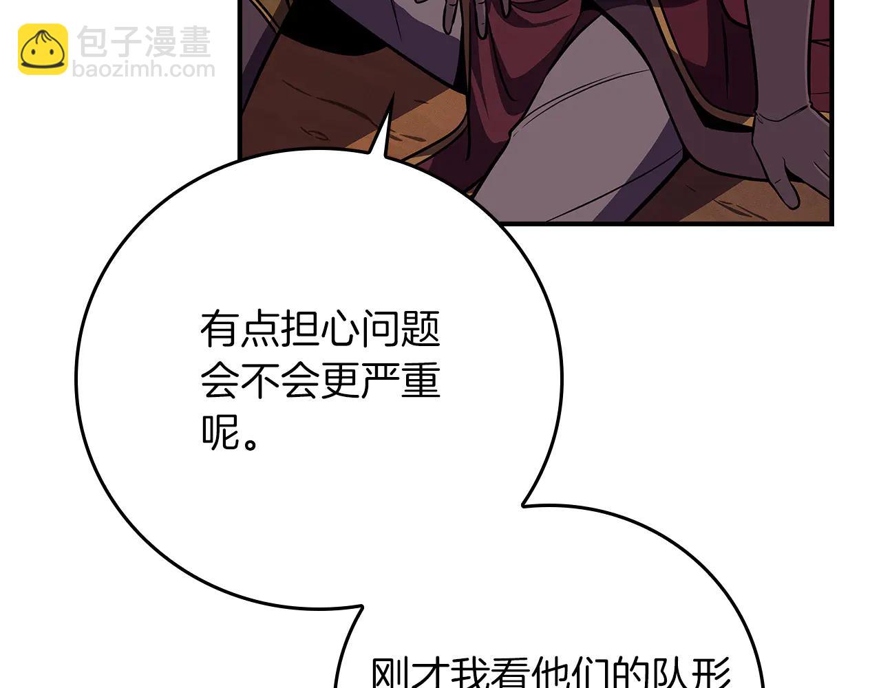第129话 立马去单排！（战术性后仰）(1/6)-第128话