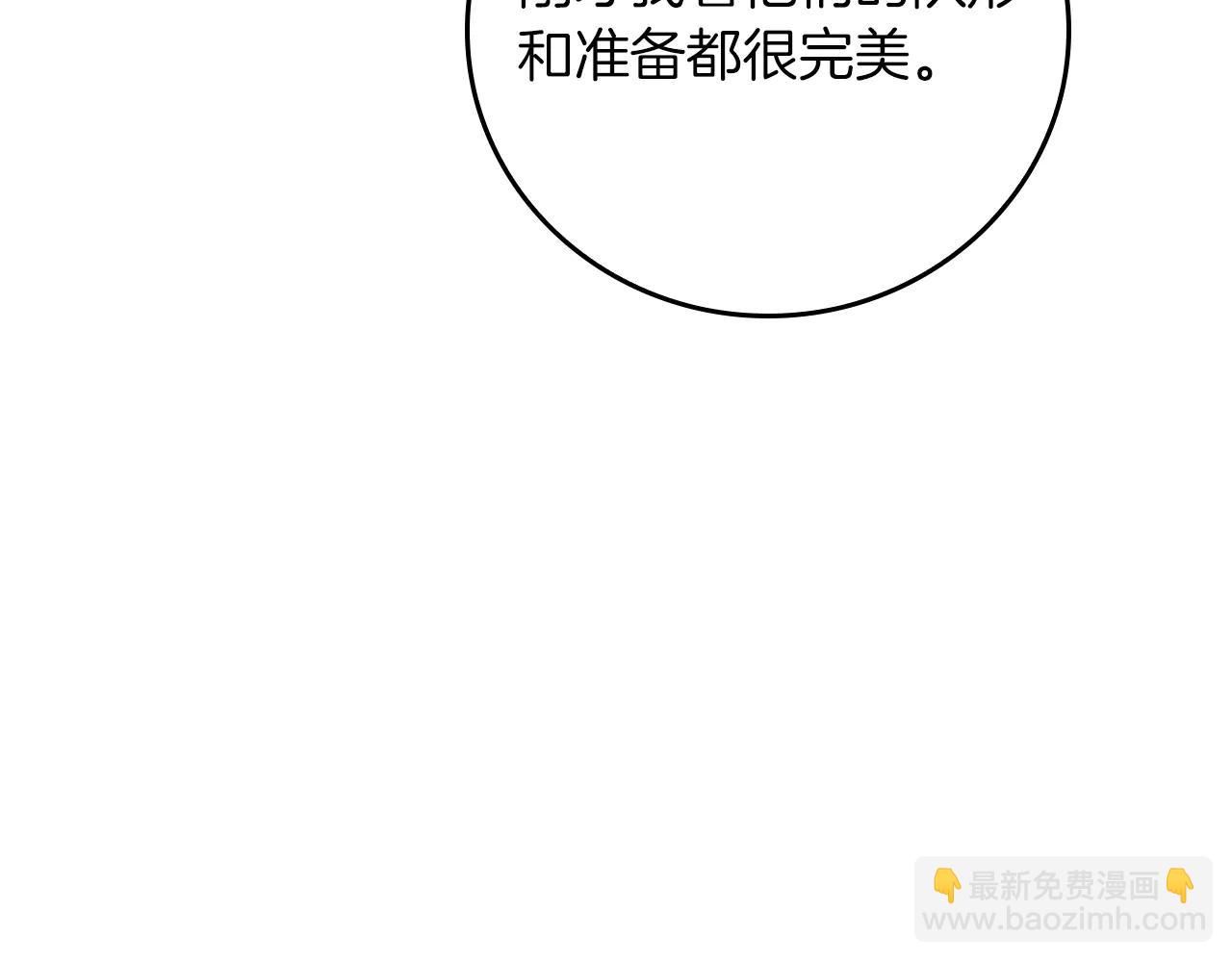第129话 立马去单排！（战术性后仰）(1/6)-第128话